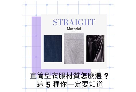 衣服材質分析